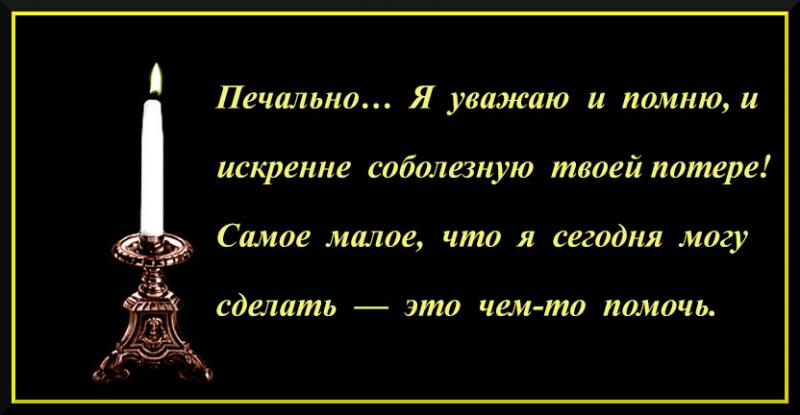 Как поддержать умирающую подругу. Слова сочувствия и поддержки в трудную минуту. Слова поддержки. Слова поддержки в трудную минуту подруге своими словами. Теплые слова поддержки в трудную минуту.