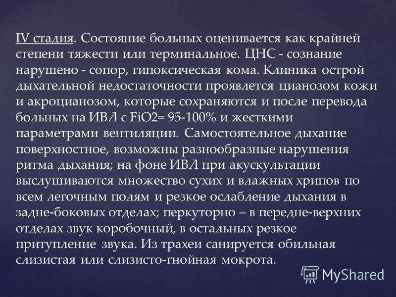 Сопор. Сопорозное состояние больного. Что такое состояние сопора у больного. Сопорозное состояние клиника.