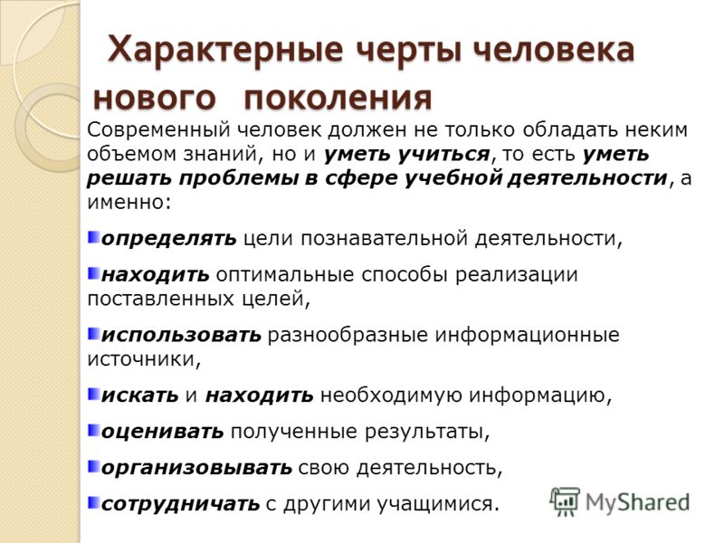 Темные черты личности