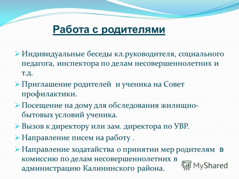 Темы индивидуальной работы