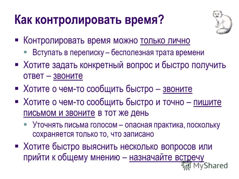 Как контролировать сон