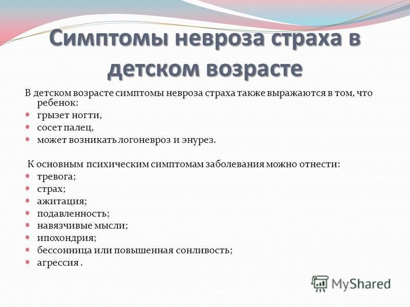 Симптом возраста