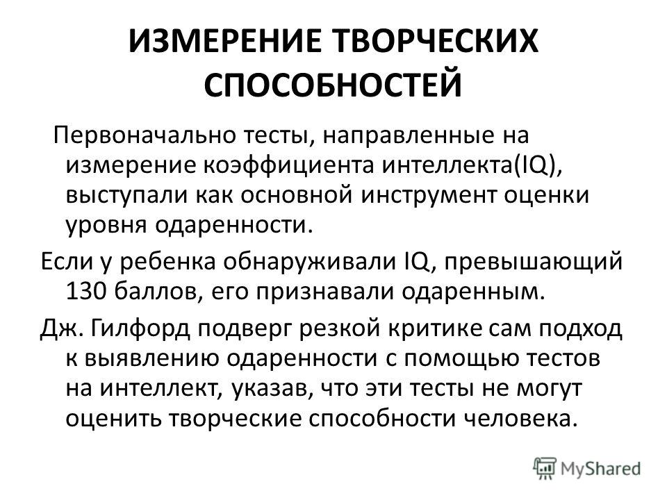 Есть ли способности