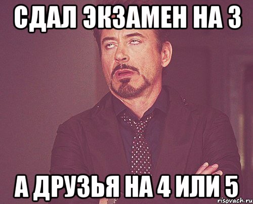 Сдала или здала как правильно. Экзамен сдан. Экзамен на отлично картинки. Сдал экзамен на отлично. Отлично сдать экзамен картинки.