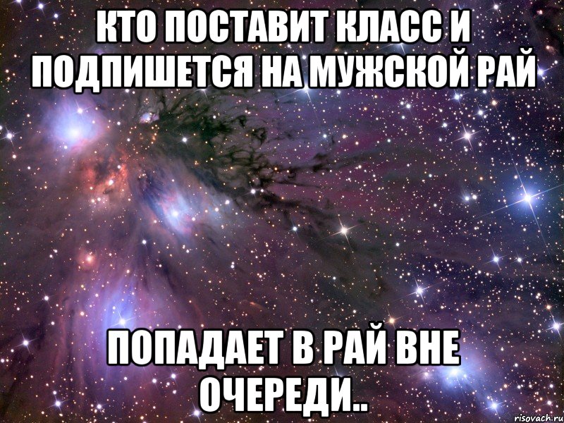 Поставь с класс