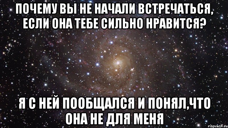 С разной встречаться. Как начать встречаться с парнем. Когда мы начали встречаться. Как люди начинают встречаться. Почему люди начинают встречаться.