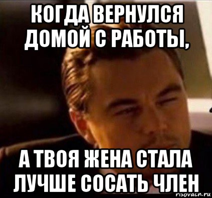 Став вернись домой