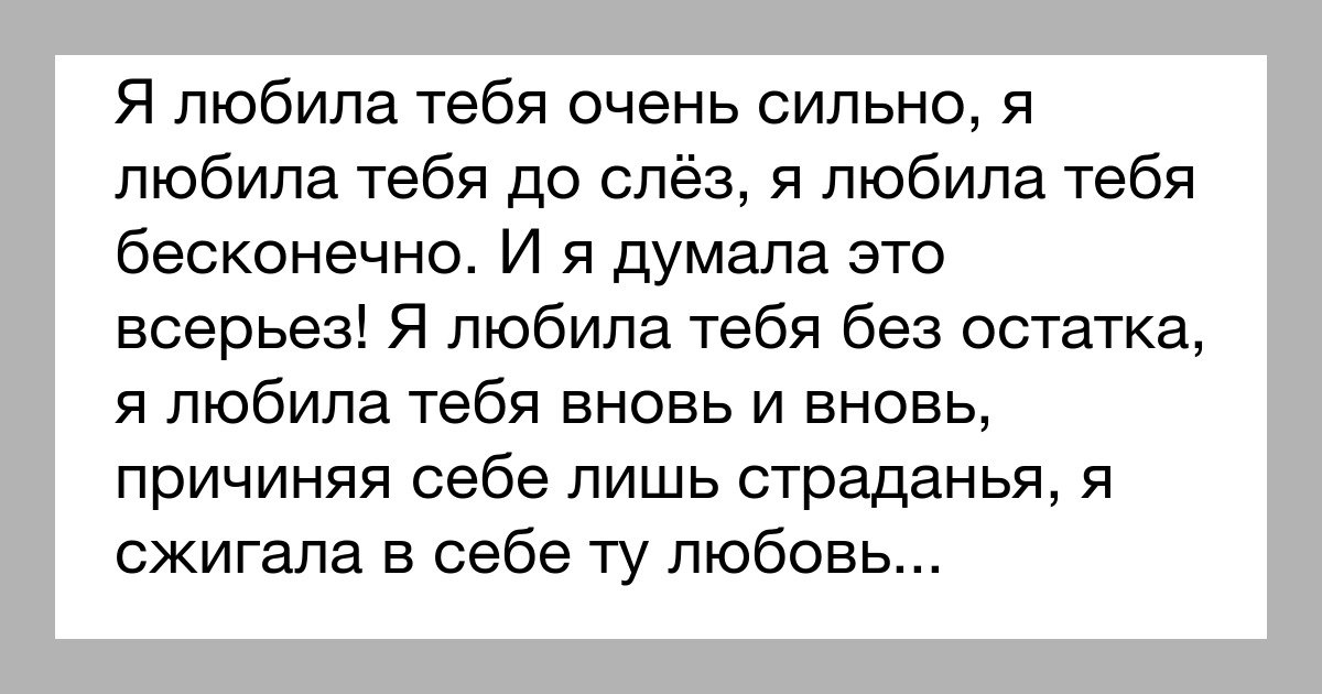 Я люблю тебя до слез текст. Я люблю тебя до слез стихи. Я люблю тебя очень сильно до слез. Я очень сильно тебя люблю цитаты. Люблю тебя до слез текст.