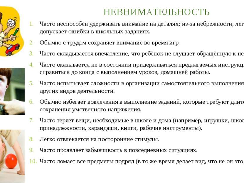 Благодаря невнимательности