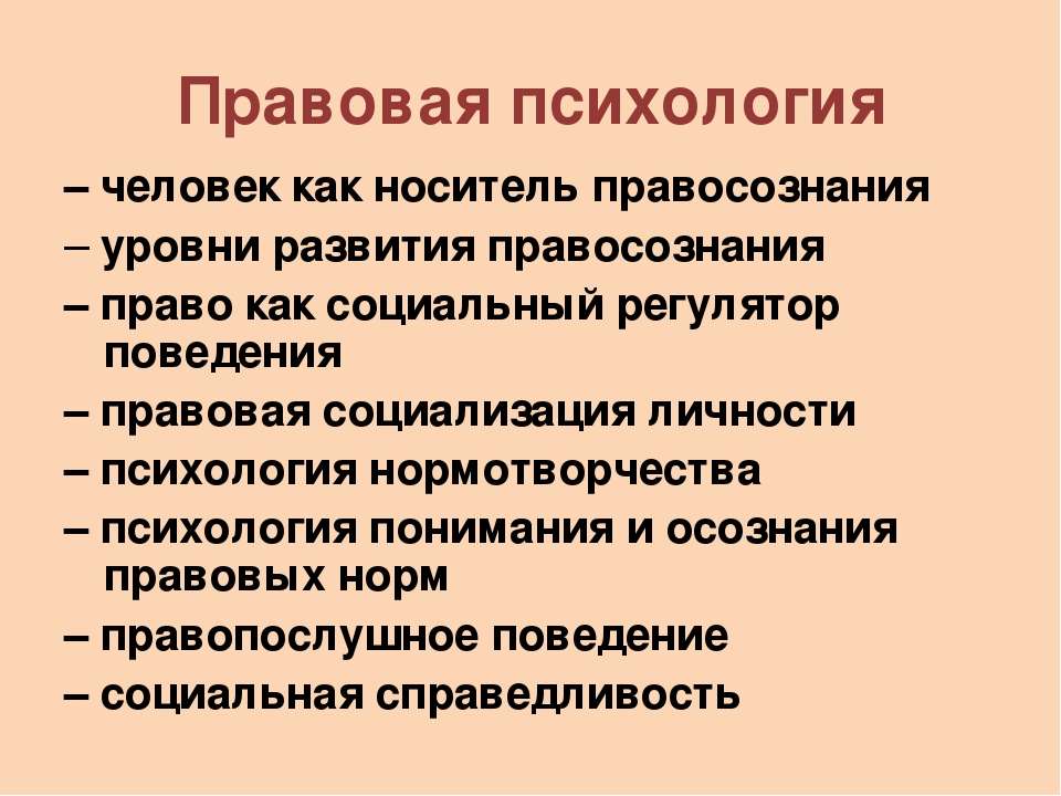 Правовая социализация. Правовая социализация личности. Особенности правовой социализации. Проблемы правовой социализации личности. Агенты правовой социализации.