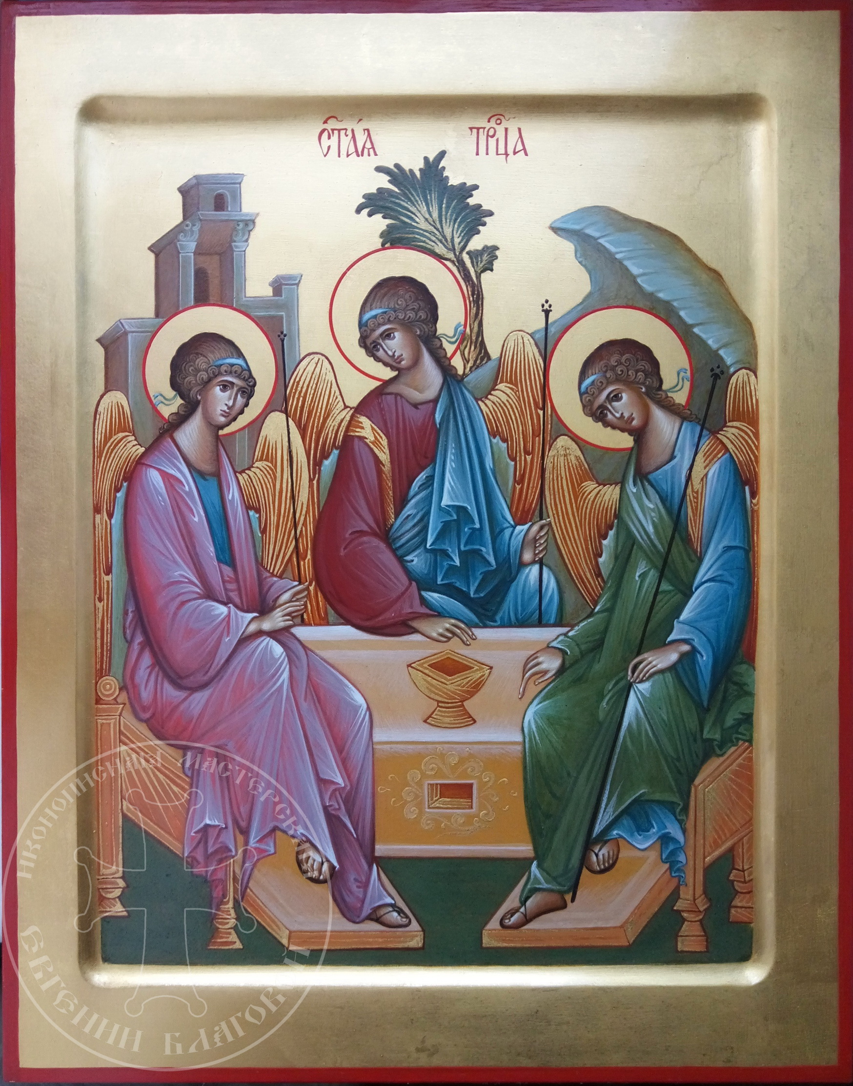 Показать иконы святых. Икона Святая Троица. Троица икона Святой Троицы. Святая Троица икона каноническая. Икона Троица иконописец.