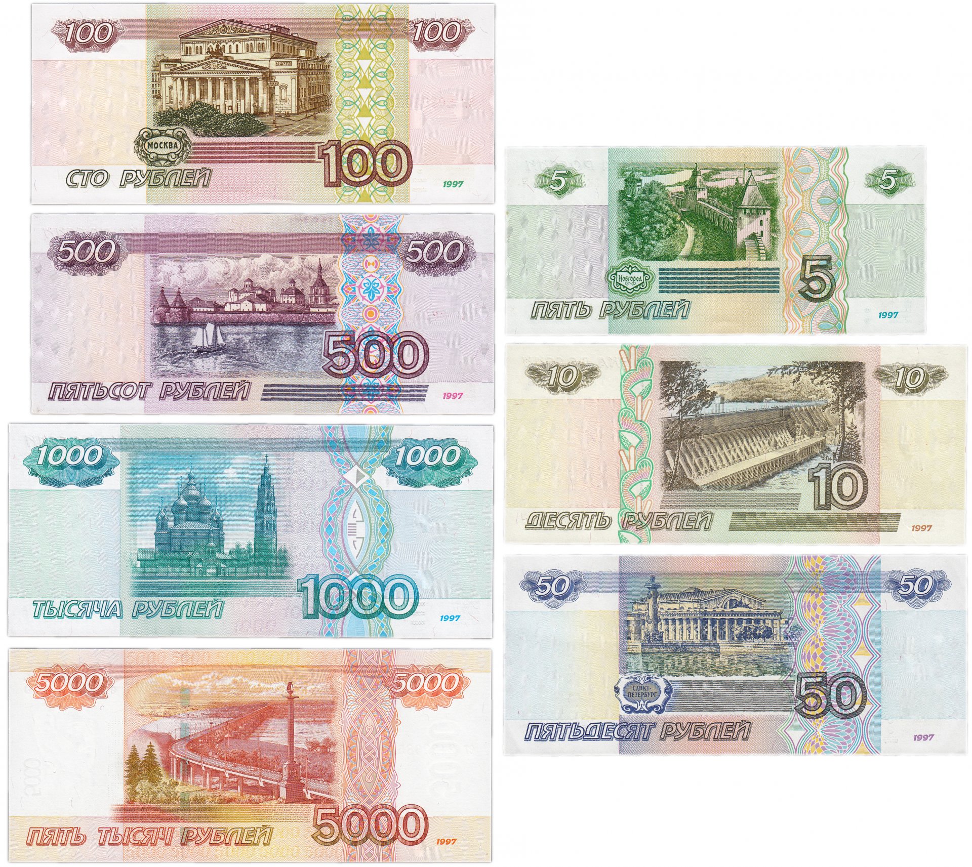 Карточки денег окружающий мир 3 класс. Бумажные деньги. Деньги для распечатки. Деньги макет для печати. 5000 Рублей для распечатки.