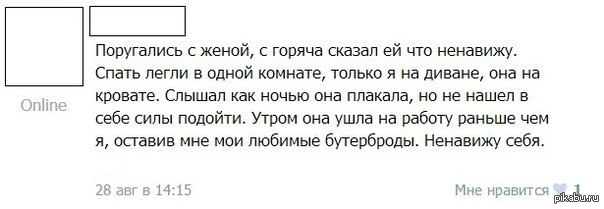 Что делать если ненавидишь мужа. Ненавижу себя что делать. Муж ненавидит жену. Что делать если ты ненавидишь себя.