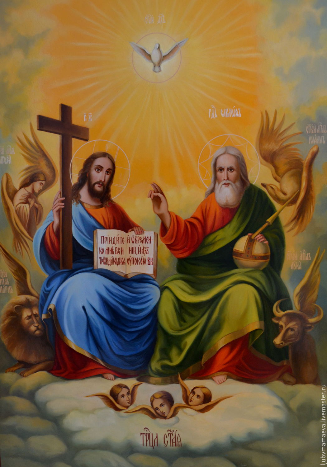 Святая троица отец сын и святой. Пресвятая Троица Новозаветная икона. Икона Святой Троицы Новозаветная. Икона св Троица Новозаветная. Икона Бога отца и сына и Святого духа.