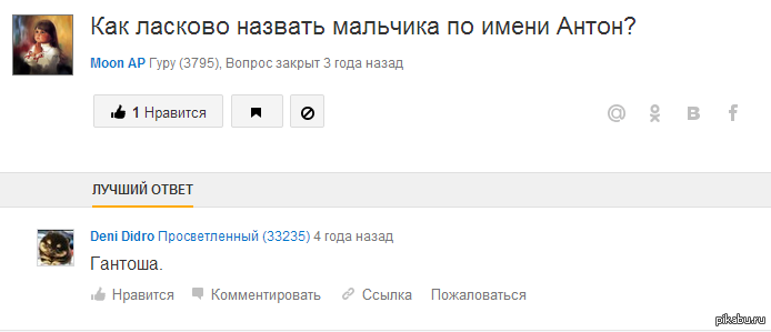 Как мило назвать парня. Как по ласковому называть парня. Как ласково назвать парня. Как ласково назвать мальчика. Как можно обозвать мальчика.