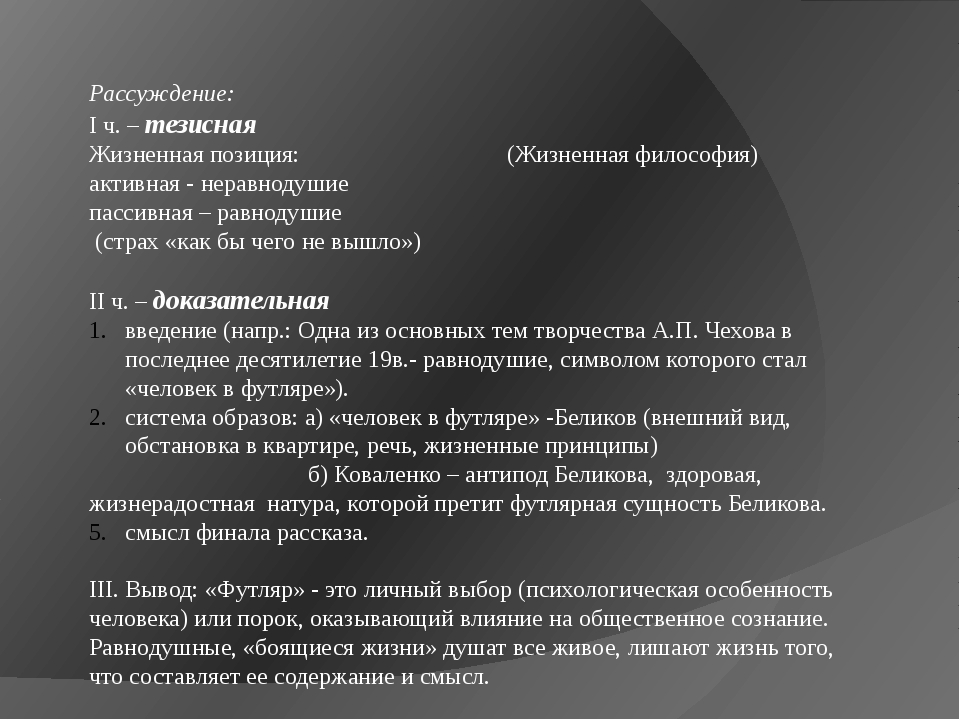 План конспект по теме одиночество психология