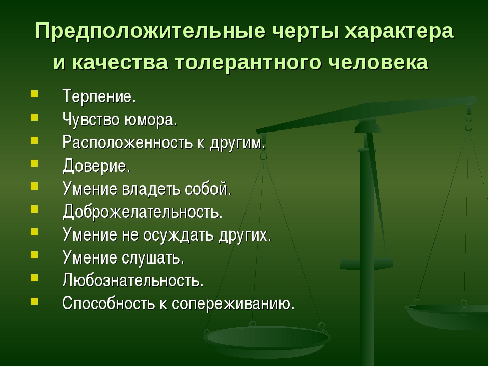 6 черт характера. Качества и черты характера. Качества характера человека. Отрицательные черты характера человека. Черты и качества личности.