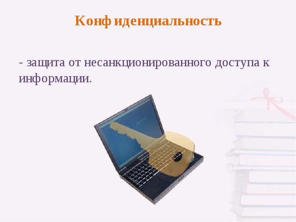 Защита от несанкционированной информации. Защита от несанкционированного доступа картинки. Фотографии защита от несанкционированного доступа к информации. КПП защита от несанкционированного.