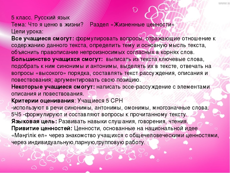 Напишите сочинение рассуждение на тему жизненные ценности. Сочинение, что я ценю в жизни. Сочинение качества которые я ценю в человеке. Сочинение на тему что я больше ценю в человеке. Сочинение что я больше всего ценю в человеке.