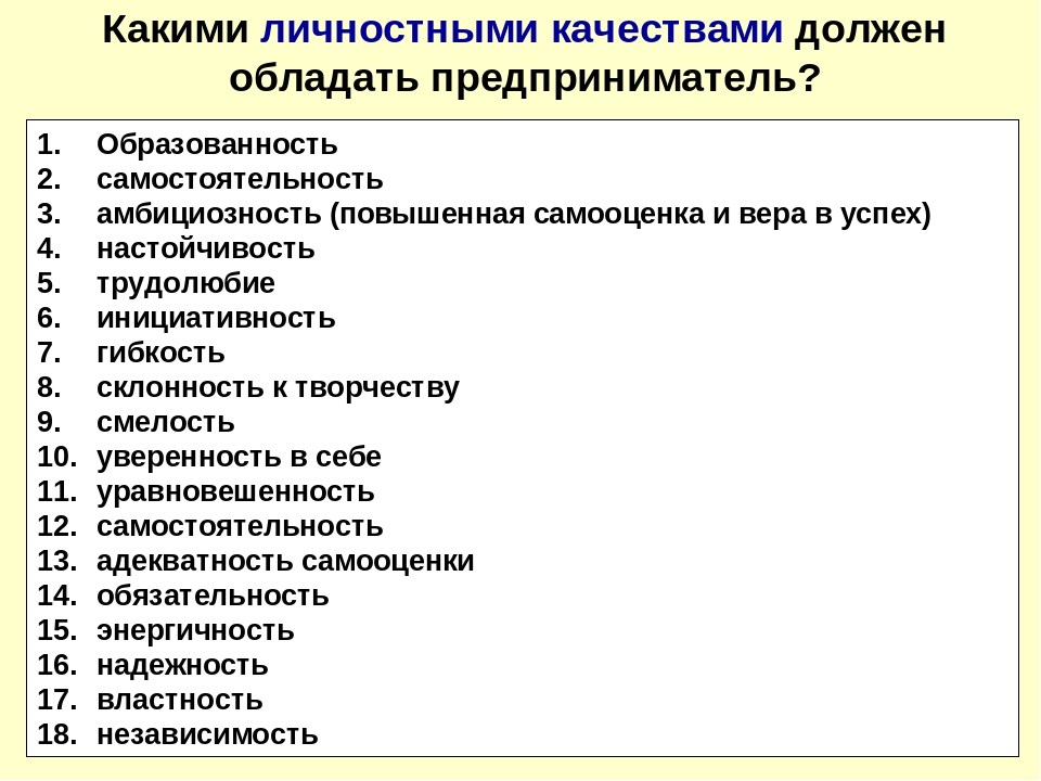 Составьте рассказ о личности используя план какие качества личности особо привлекательны для вас