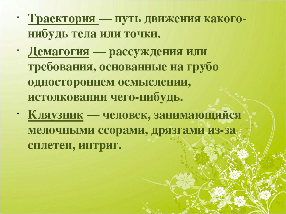 Демагогия это. Демагог-кляузник. Демагогия это в истории. Приемы демагога. Примеры демагогии в литературе.