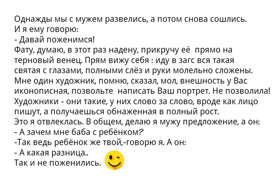 Тоня круть развелась с мужем. Развожусь с мужем. Я развелась с мужем. Я развожусь с мужем. Развелись потом сошлись.