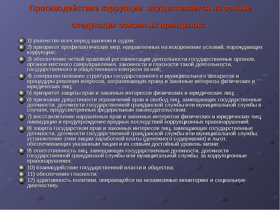 Граждане замещающие государственные должности. Лица заменябщие гос должности. Лица замещающие государственные должности это. Государственные должности и должности государственной службы. Должности государственной или муниципальной службы.