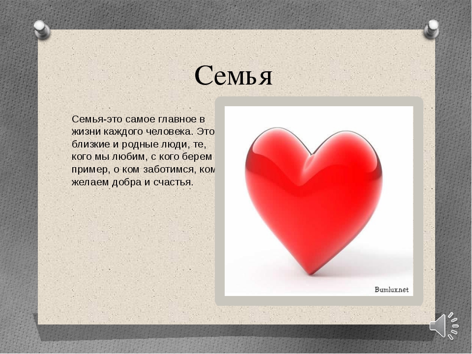 Главное самому. Семья самое главное в жизни. Семья это главное в жизни. Семья это самое главное. Самое не важное в жизни человека.