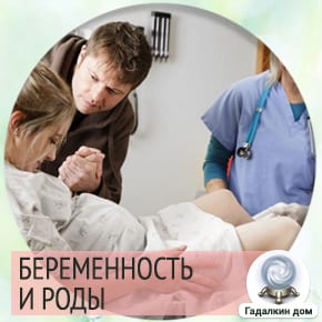 к чему беременной снятся роды