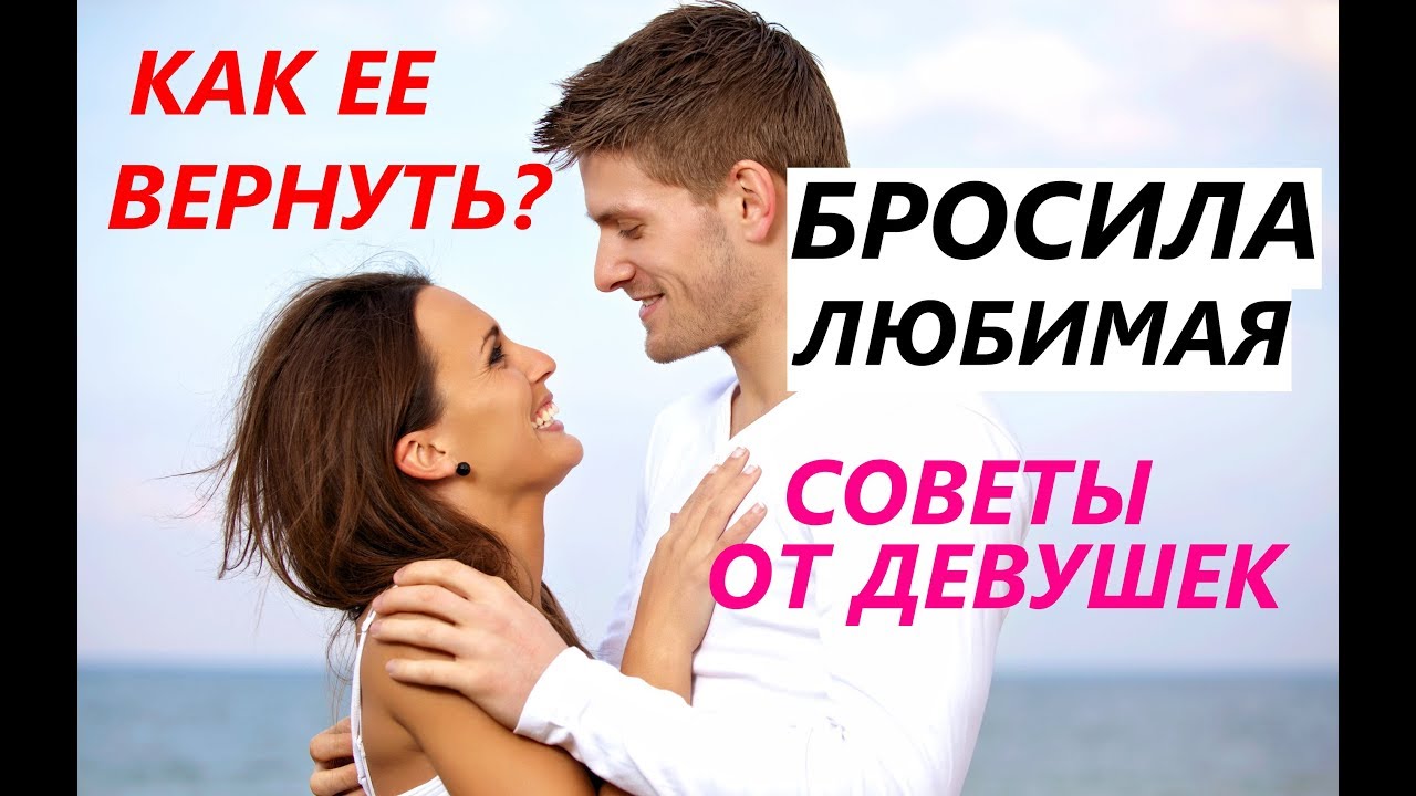 Вернуть жену любой ценой