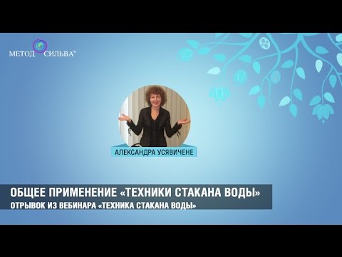 Медитация Хосе Сильва