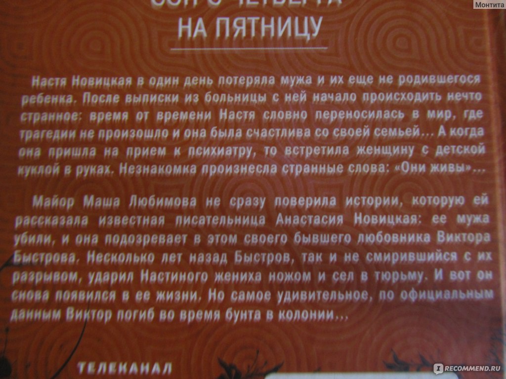 Мальчик снится с четверга на пятницу. Сон с четверга на пятницу. Приснился с четверга на пятницу. Сонник с четверга на пятницу. Сон снится с четверга на пятницу.