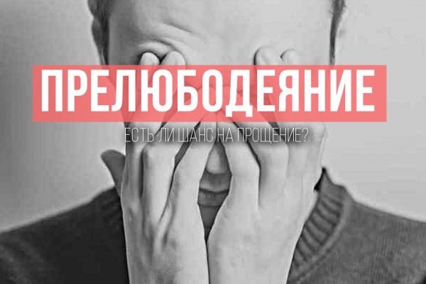 Покаяние совершившего прелюбодеяние