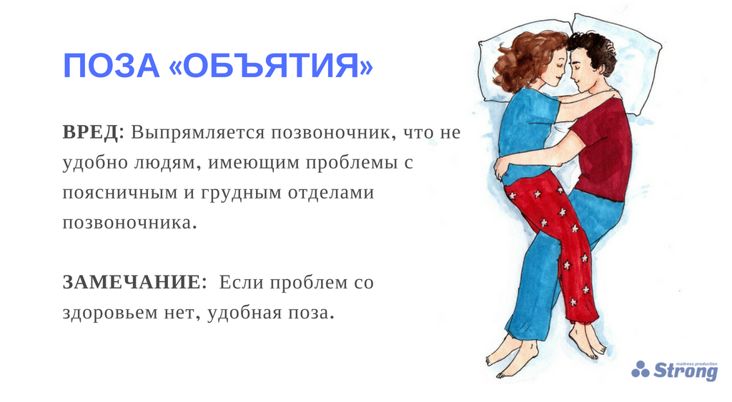 Человеку в день необходимо. Польза объятий. Позы обнимашек. Чем полезны объятия. Объятия полезны для здоровья.