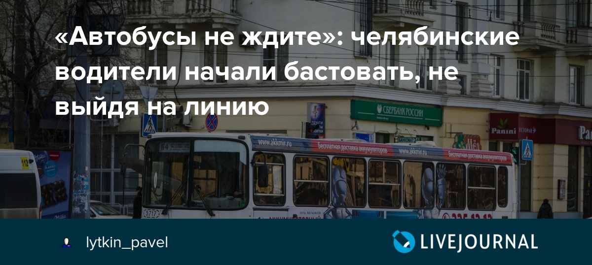 К чему снится автобус. Сонник ждать автобус. Сонник ждать на остановке маршрутке. Сон ждать автобус на остановке. Ждать автобус во сне.