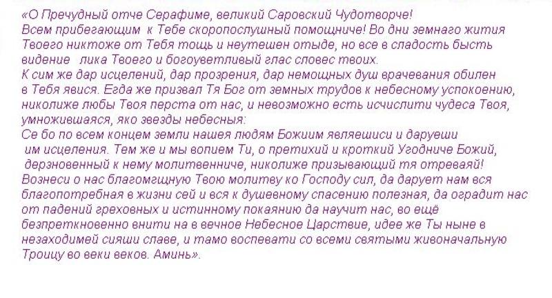 Молитва чудотворцу изменяющая судьбу. Молитва Николаю Чудотворцу изменяющая судьбу за 40 дней очень сильная. О всехвальный Великий чудотворче святителю Христов Отче Николае.