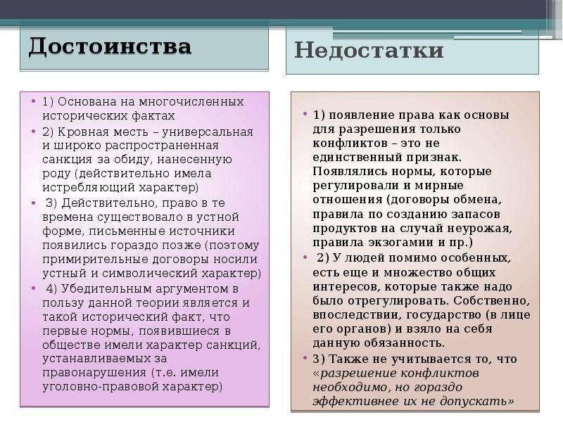 Перечислить недостатки