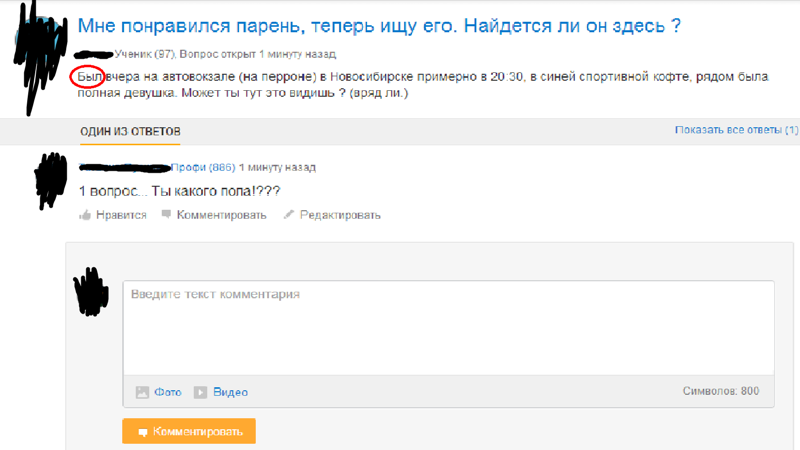 Почему девушкам не нравятся хорошие парни. Я парень и мне Нравится парень. Что может не Нравится в парне список. Что может Нравится в девушке список. Нравится парень майл.