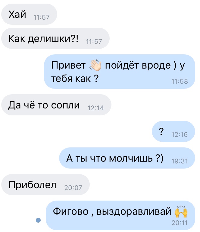 Как общаться с девушкой