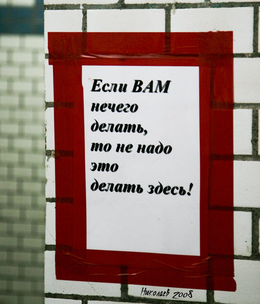 Что делать если нечего делать. Чем заняться когда нечего делать. Если нечего делать. Что делать когда тебе нечего делать. Если вам нечего делать.