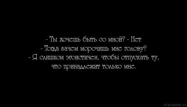 Зачем я отпустила руку твою. Не отпускай меня цитаты. Я просто хотела быть нужной. Не хочу тебя отпускать. Человек не держит и не отпускает цитата.