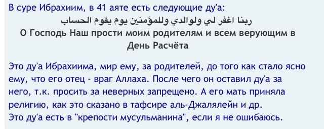 Исполнение сур. Молитвы мусульманские после смерти. Дуа для покойных родителей. Дуа на могиле родителей.