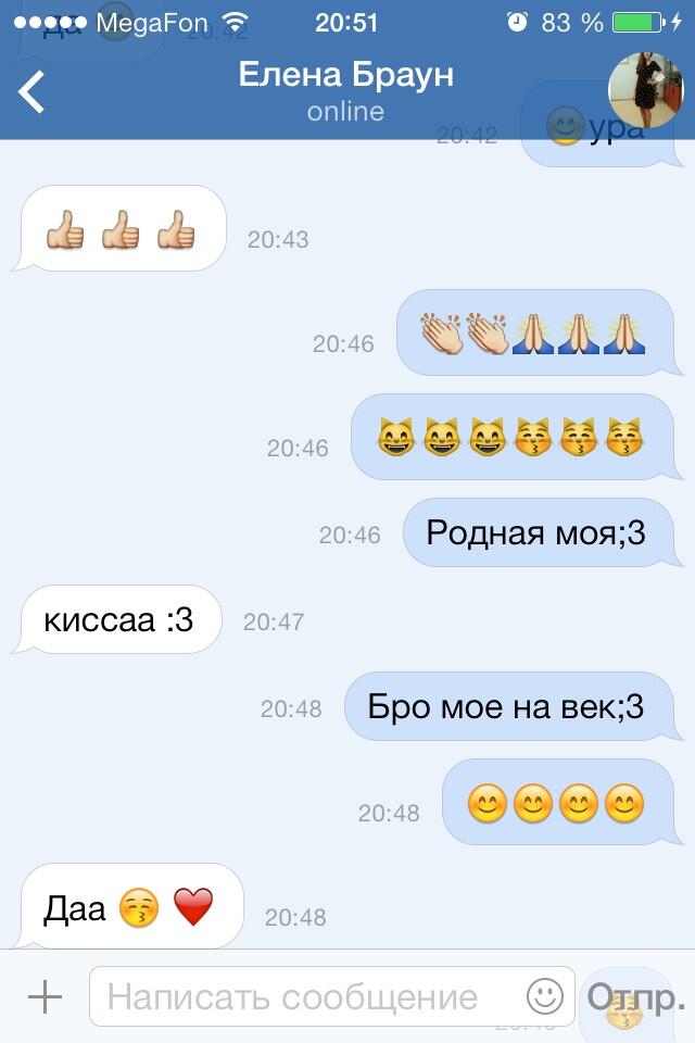 Скрин переписки. Любовные переписки. Скрины переписок с девушками. Переписка ВК.