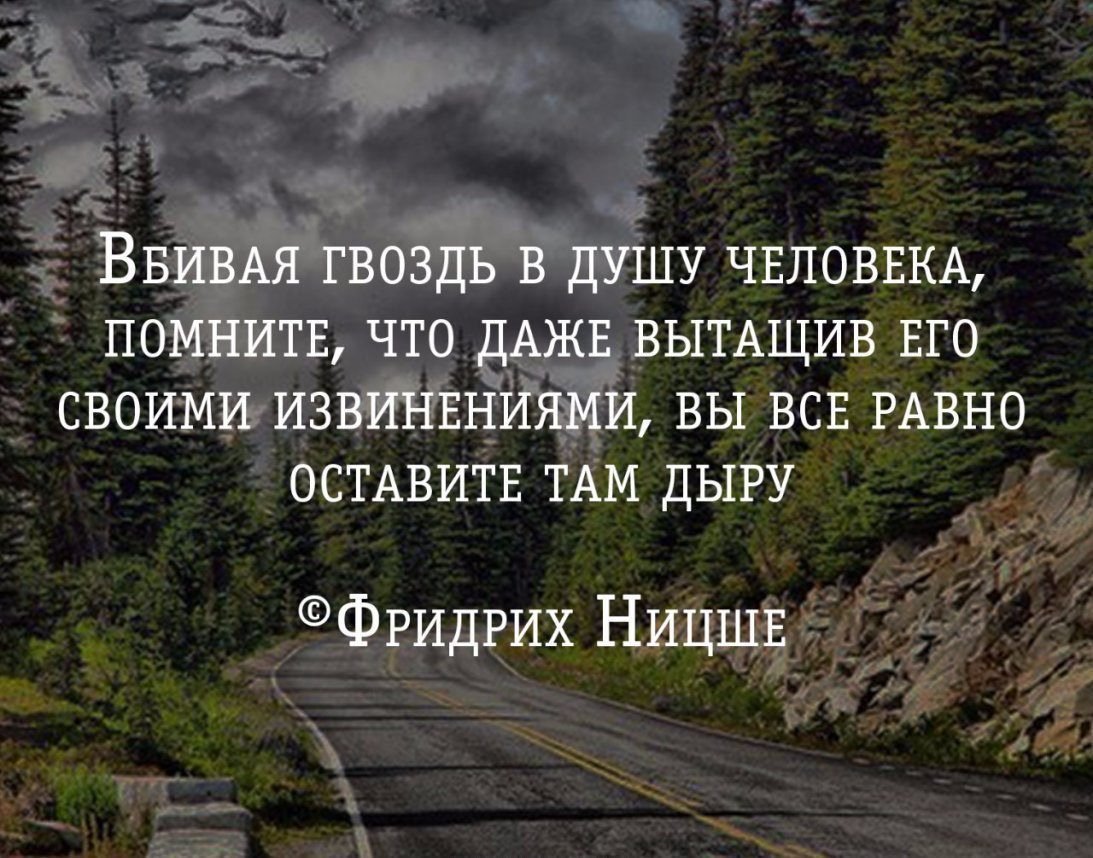 Дорогой цитаты. Цитаты про дороги. Высказывания про дорогу. Цитаты про дорогу. Афоризмы про дороги.