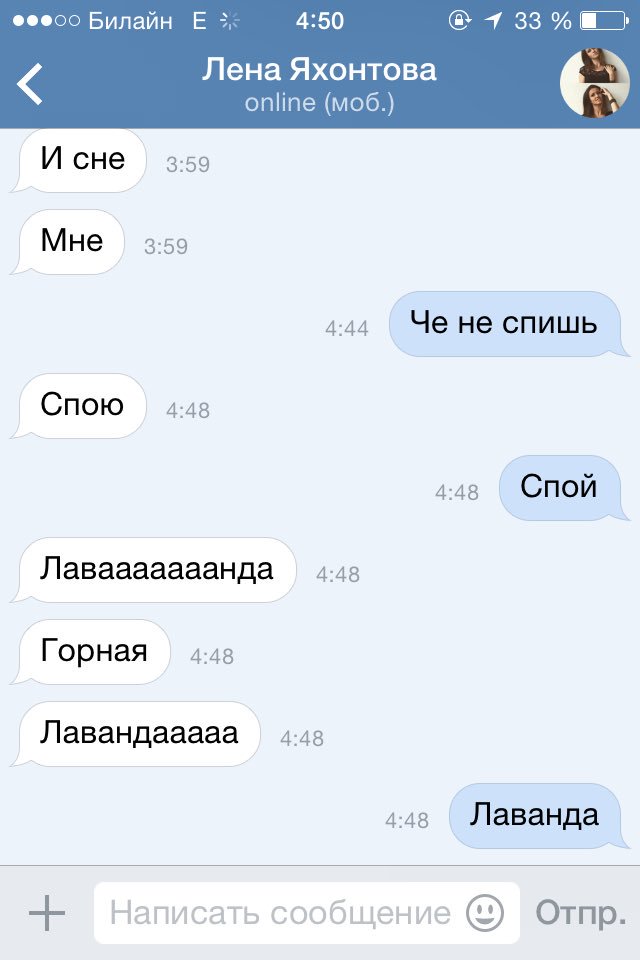 Что означает в переписке с девушкой