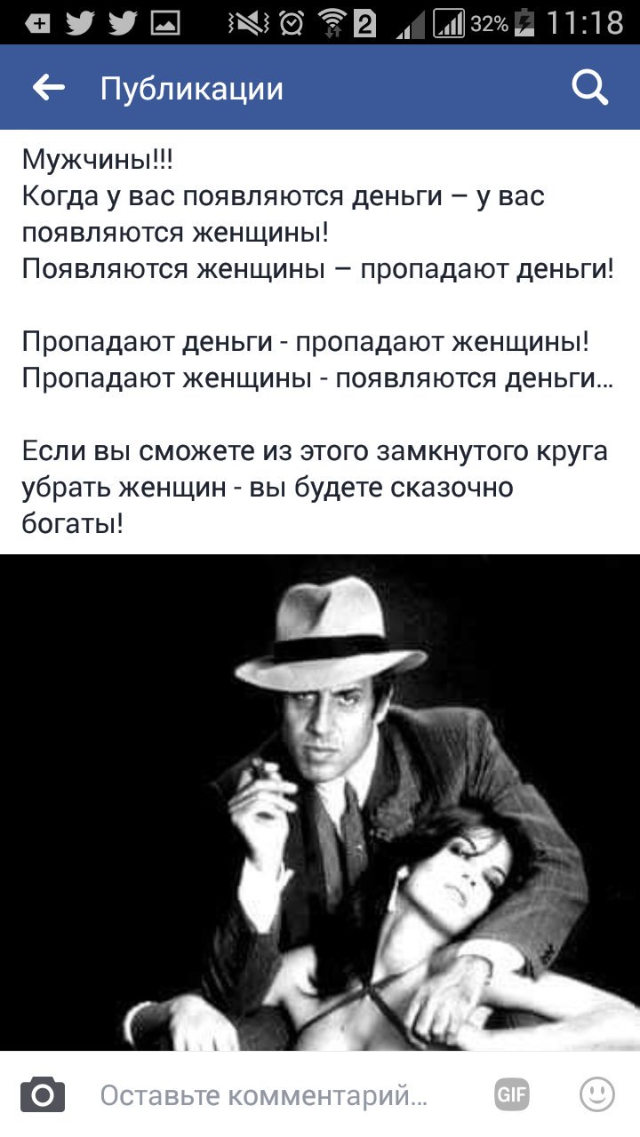 У девушки пропадает интерес к парню. Когда появляются деньги появляются женщины. Появляются женщины пропадают деньги. Цитаты про деньги мужчин и женщин. Мужчина без денег цитаты.