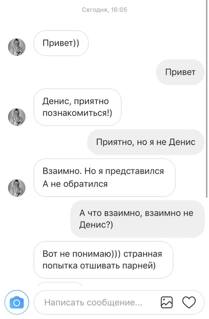 Как вежливо отшить