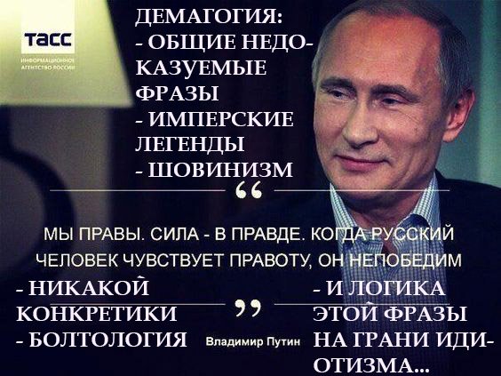 Демагог это простыми. Демагогия. Демагогия примеры. Демагогия это простыми словами. Демагогическое высказывание.