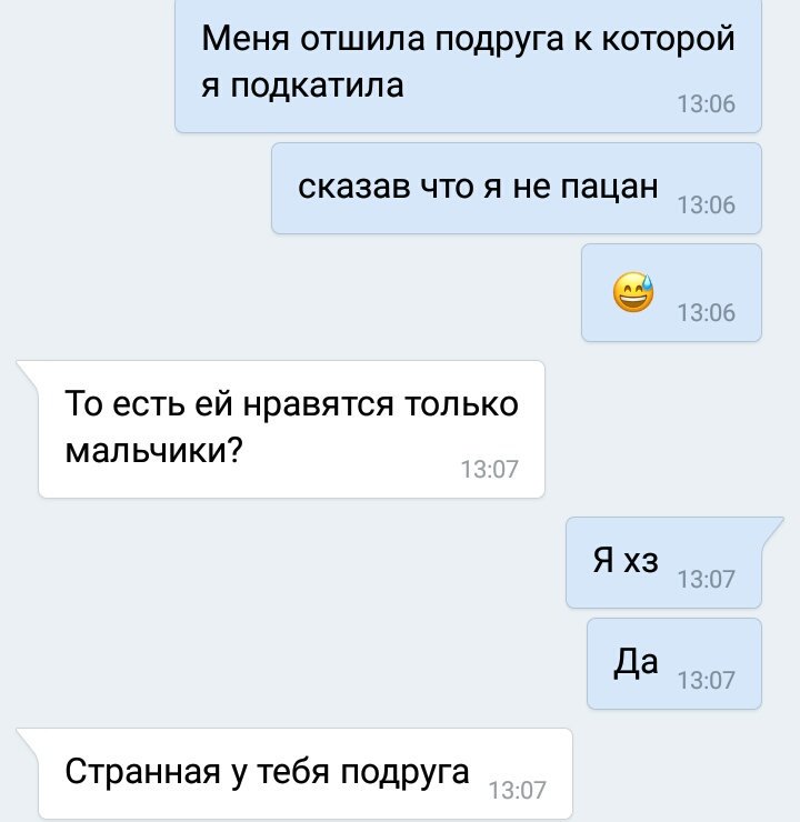 Как вежливо отшить