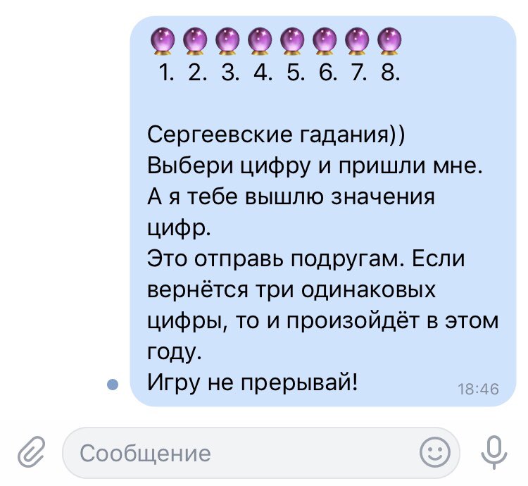 Гадание выбор